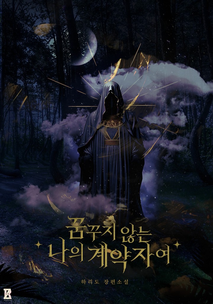 하리도