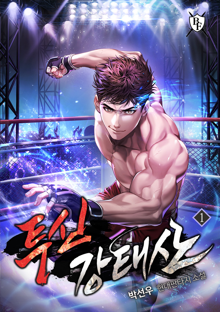 투신 강태산