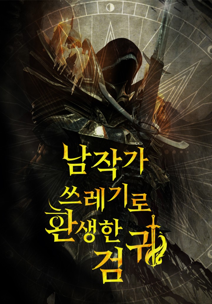 고영