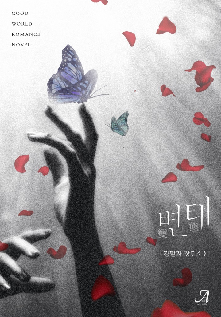걍말자