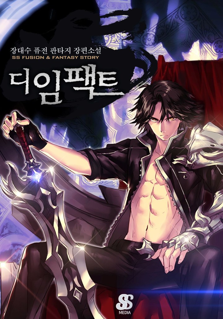 디 임팩트