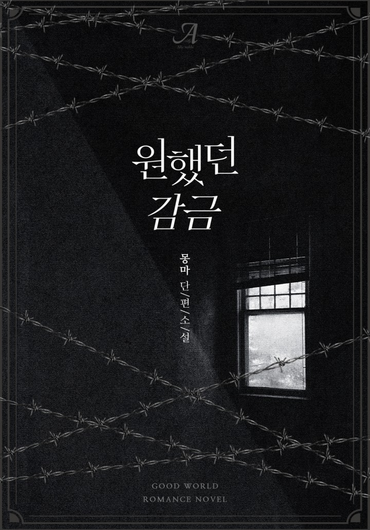 몽마