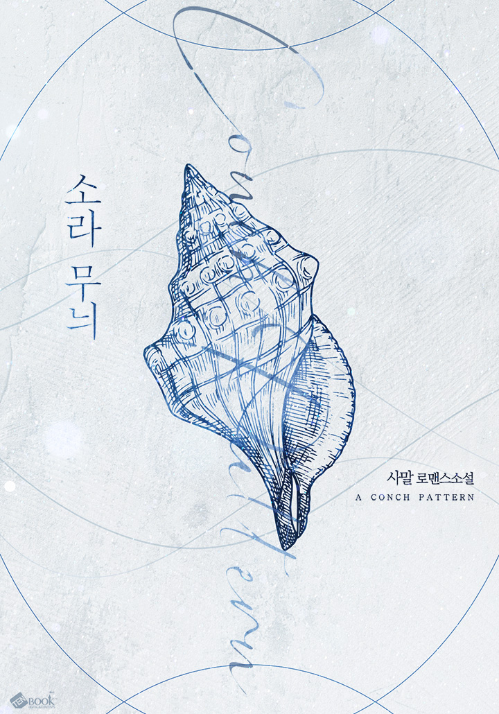 사말