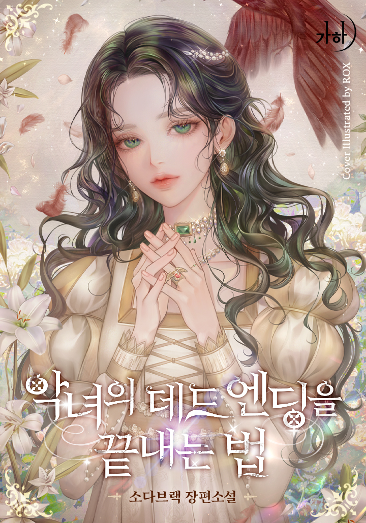 소다브랙