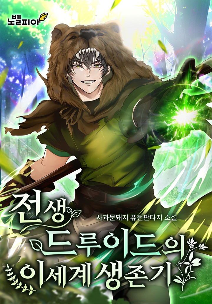 사과문돼지