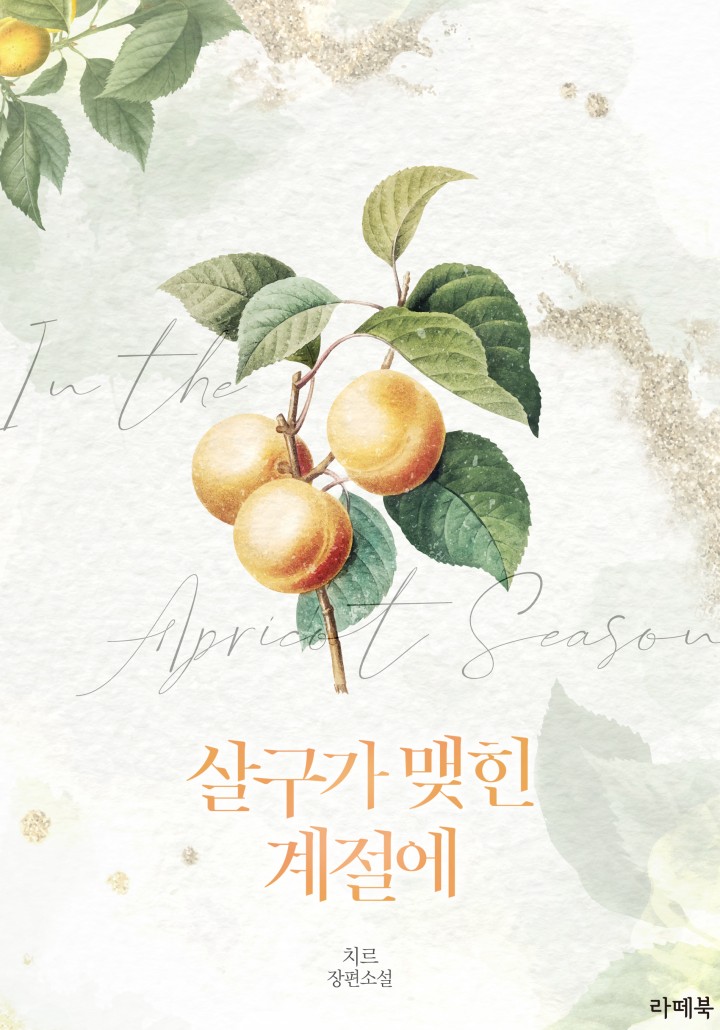 치르