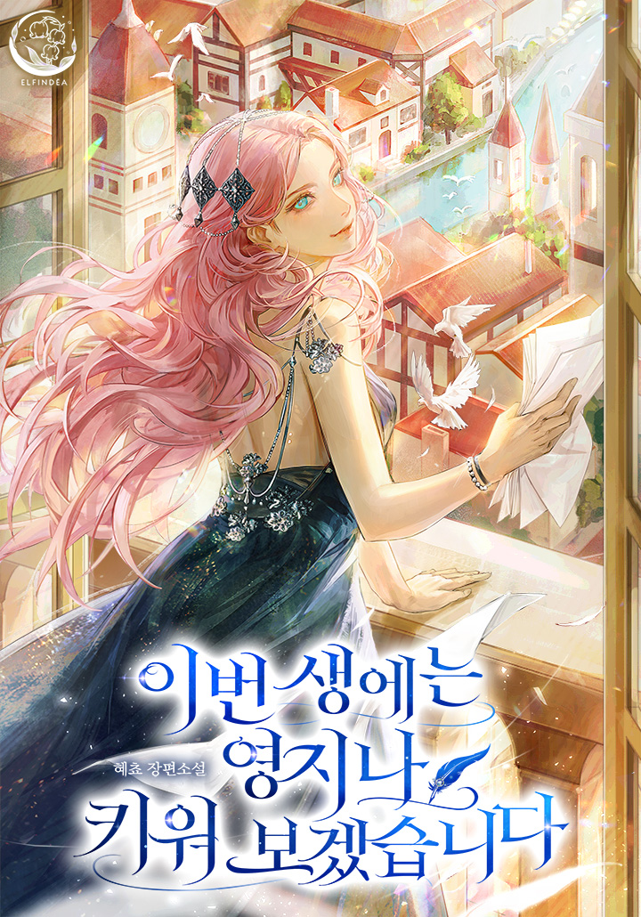 혜쵸
