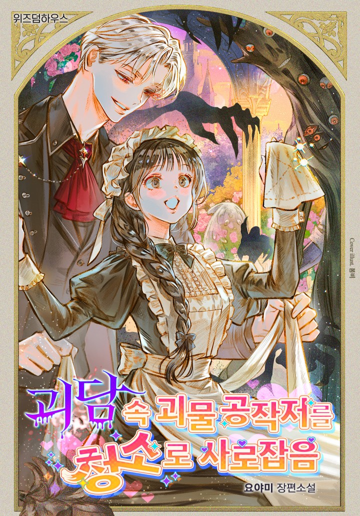 요야미