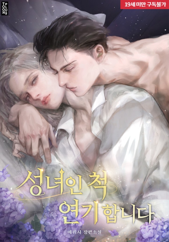 에뷔시
