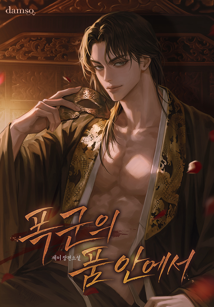세이