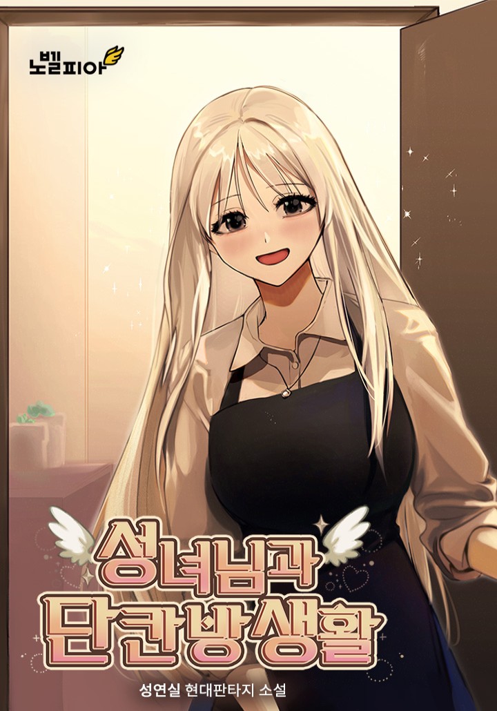 성연실