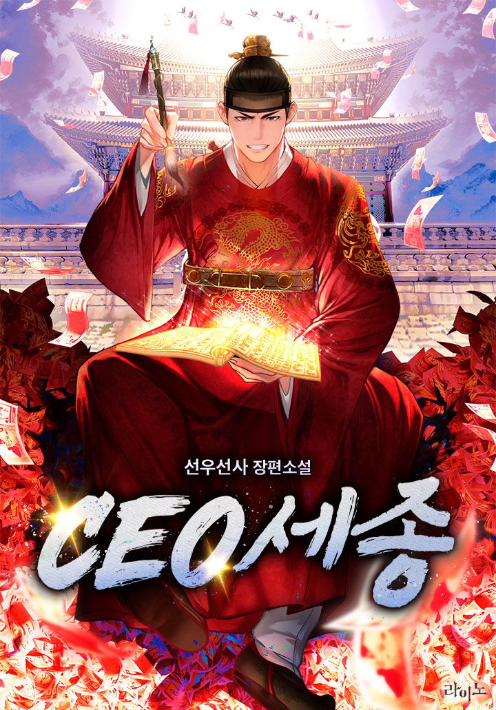 CEO 세종