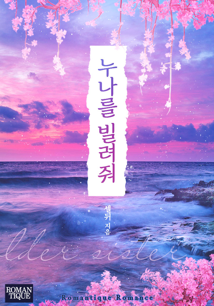 셀뒤