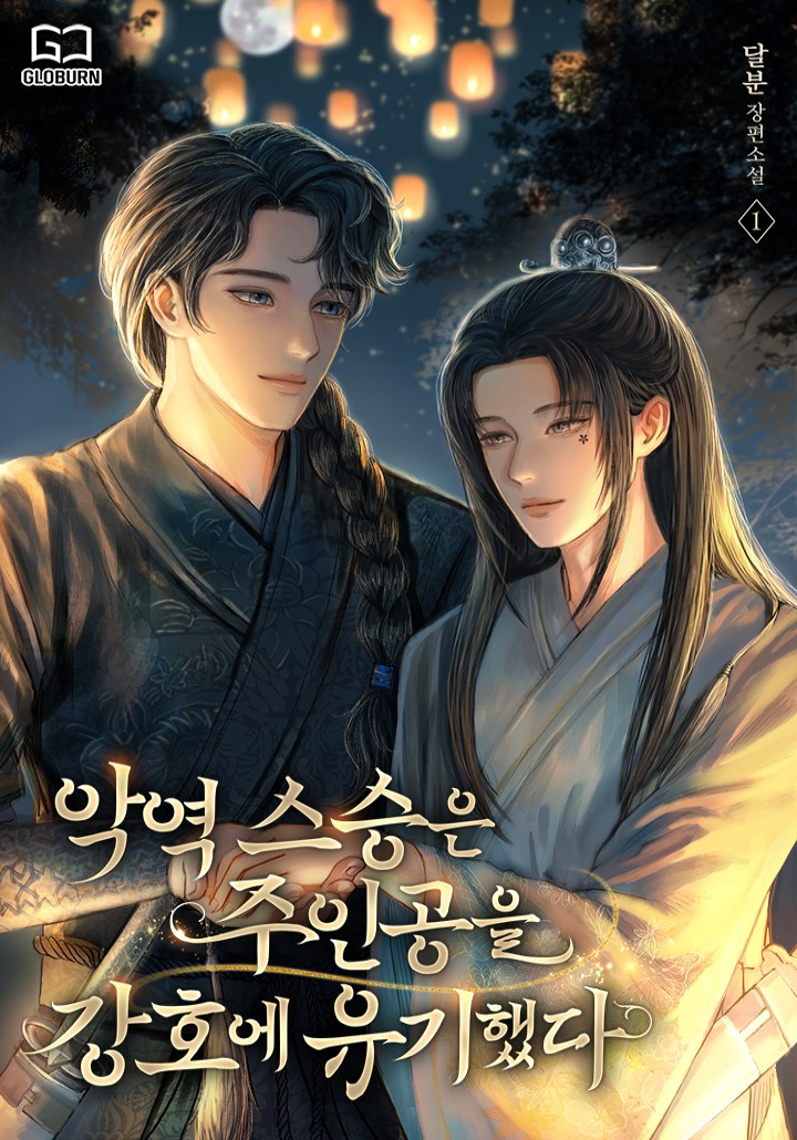 달분