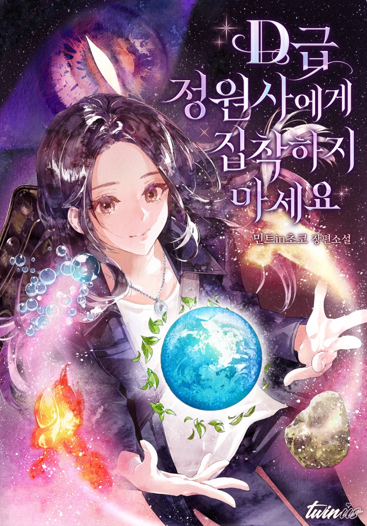 민트in초코