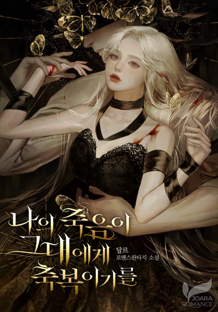 달르