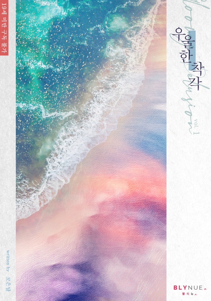 모은달