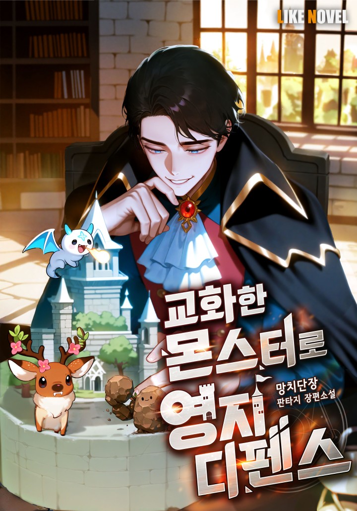 망치단장