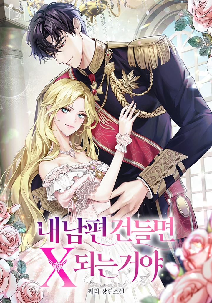 쩨리