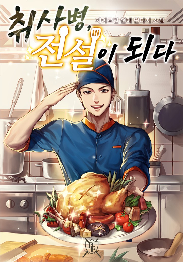 Novel - Munpia