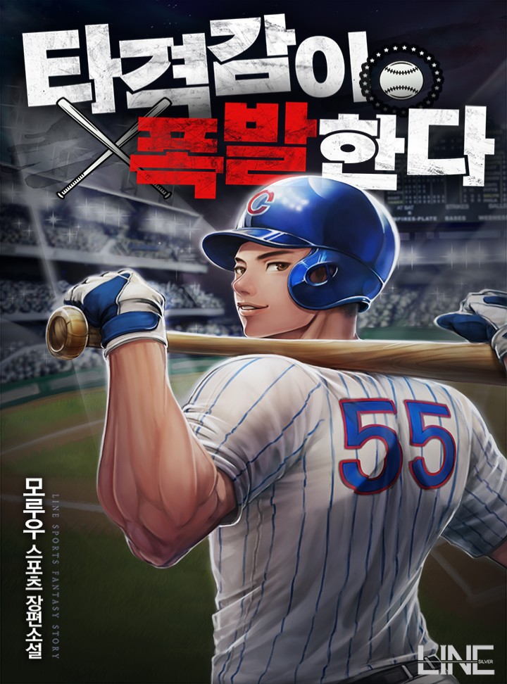 타격감이 폭발한다