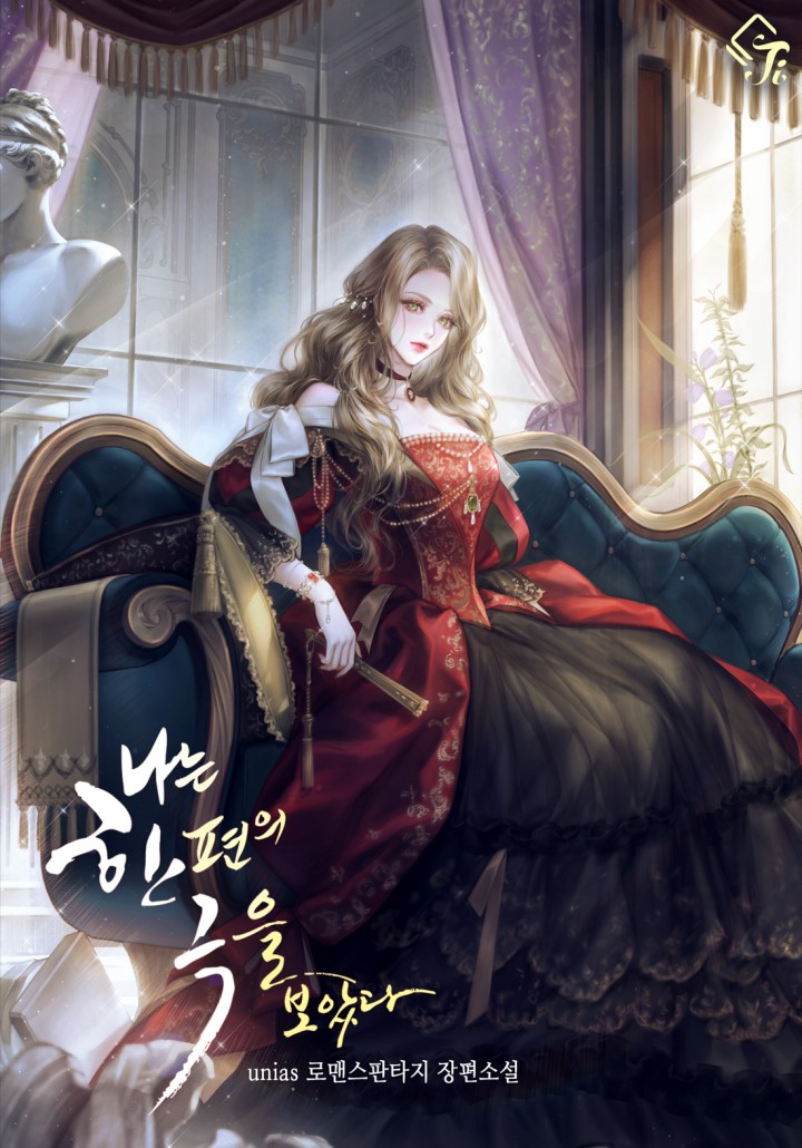 나는 한 편의 극을 보았다