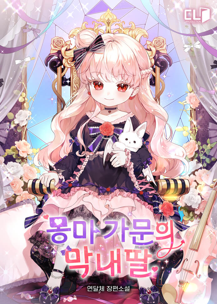 연달체