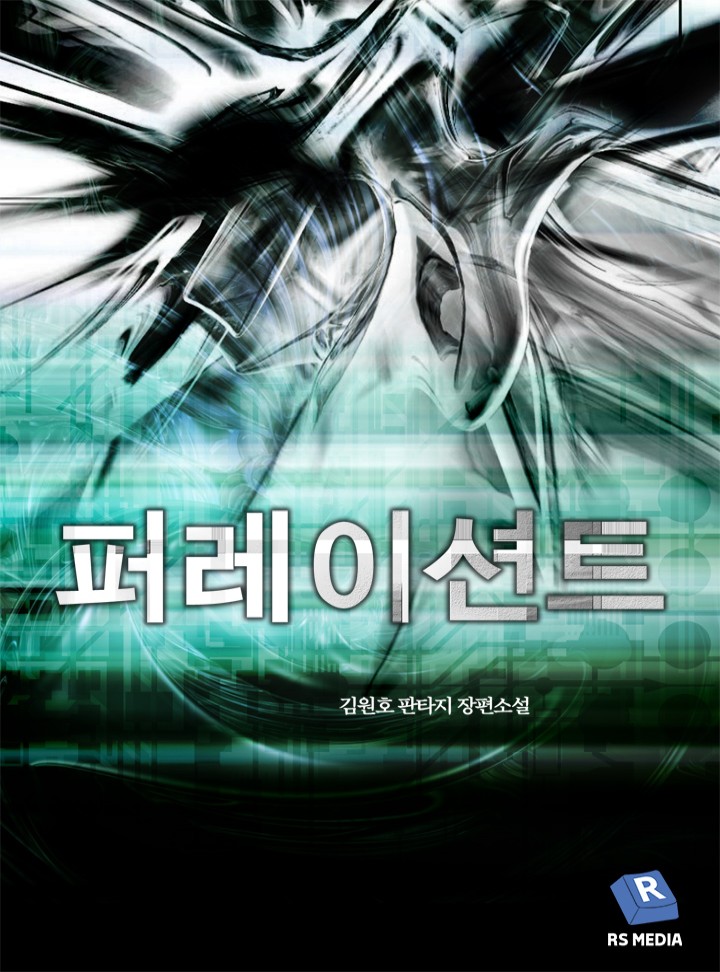 퍼레이션트