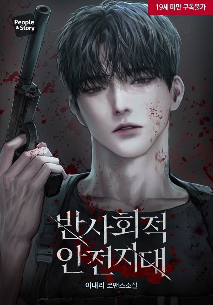 이내리