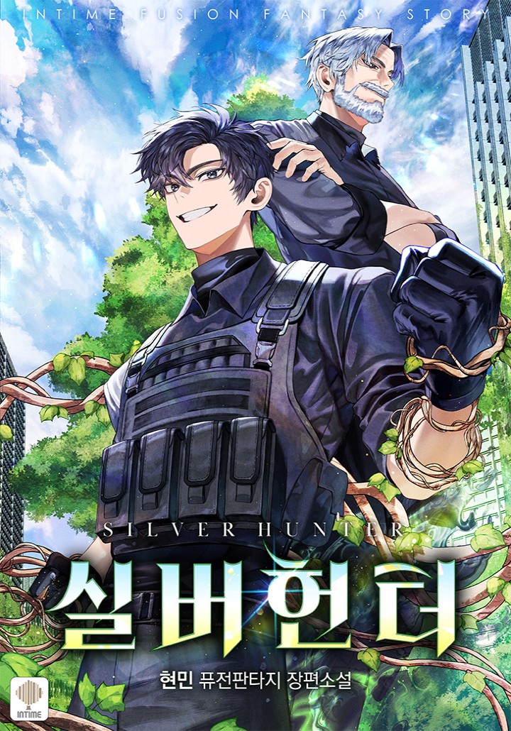 실버헌터