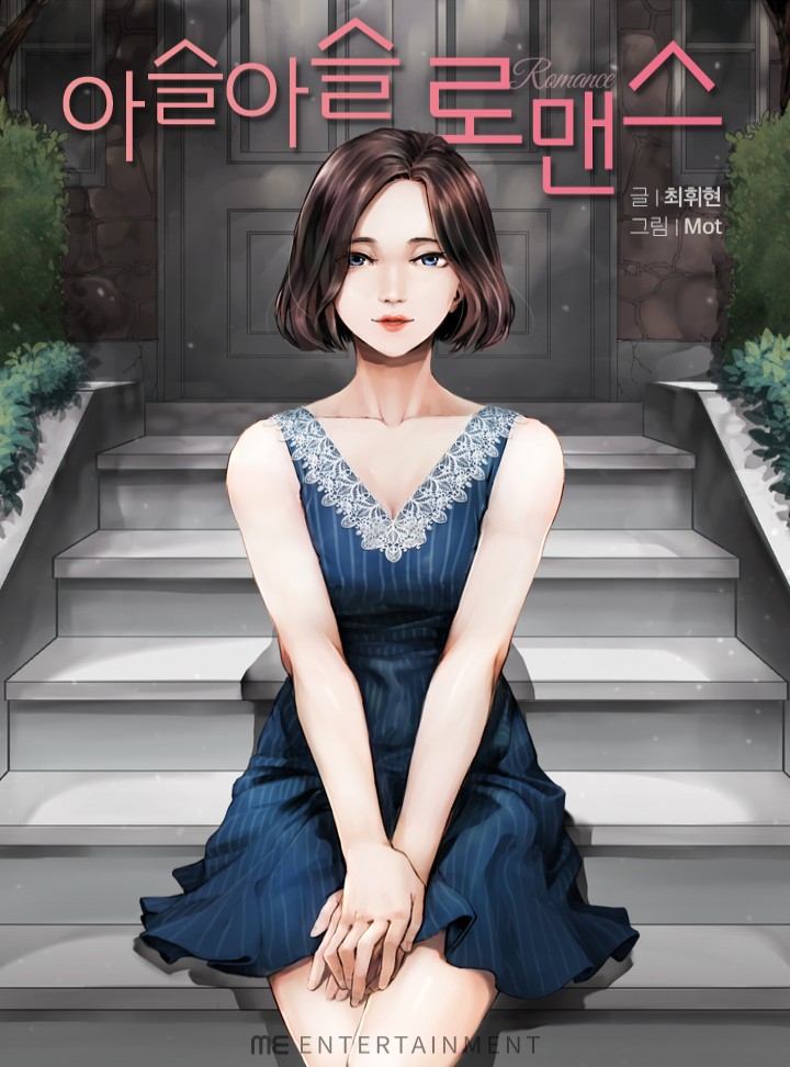 소설미 처음이면 헷갈리는 부분들 가격과 성분까지 정리한 글