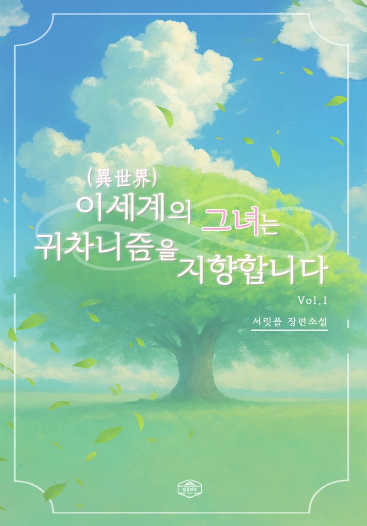 서릿플