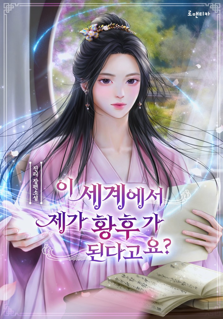 진리