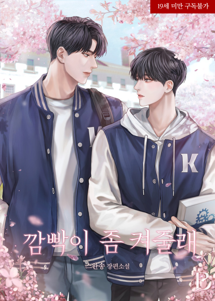 스완송