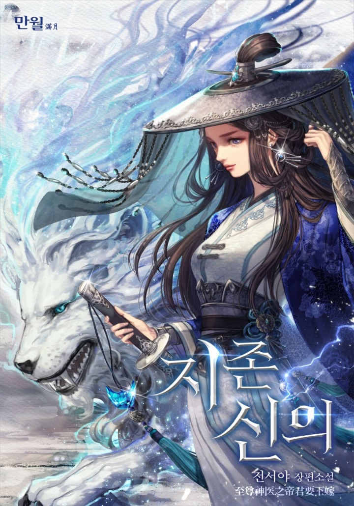 전서야,박혜형
