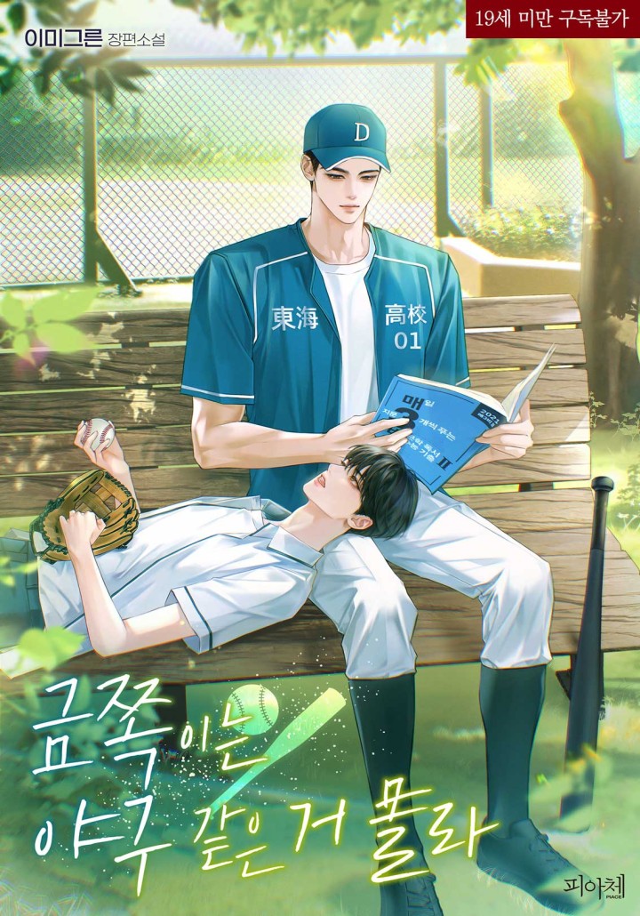 이미그른