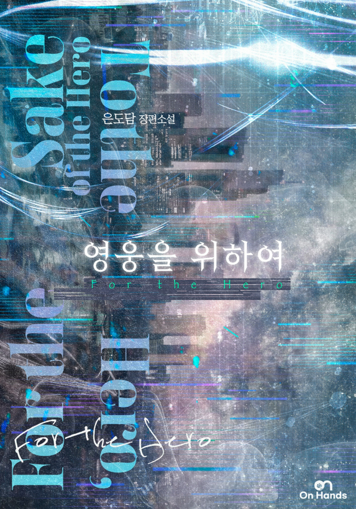 은도담