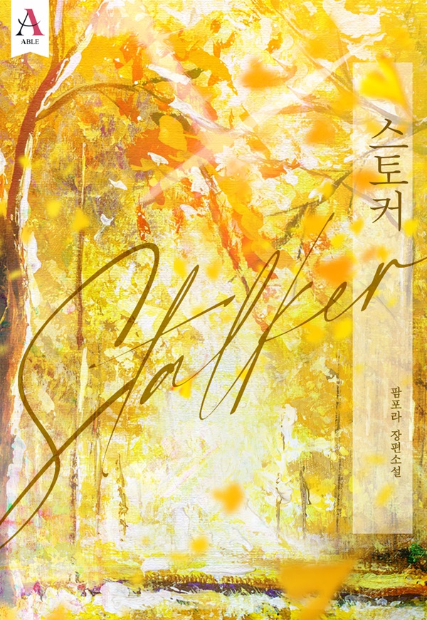 팜포라