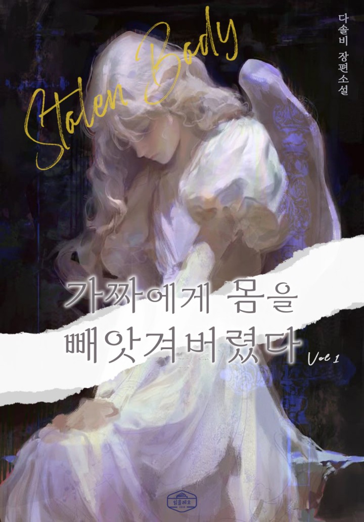 다솔비