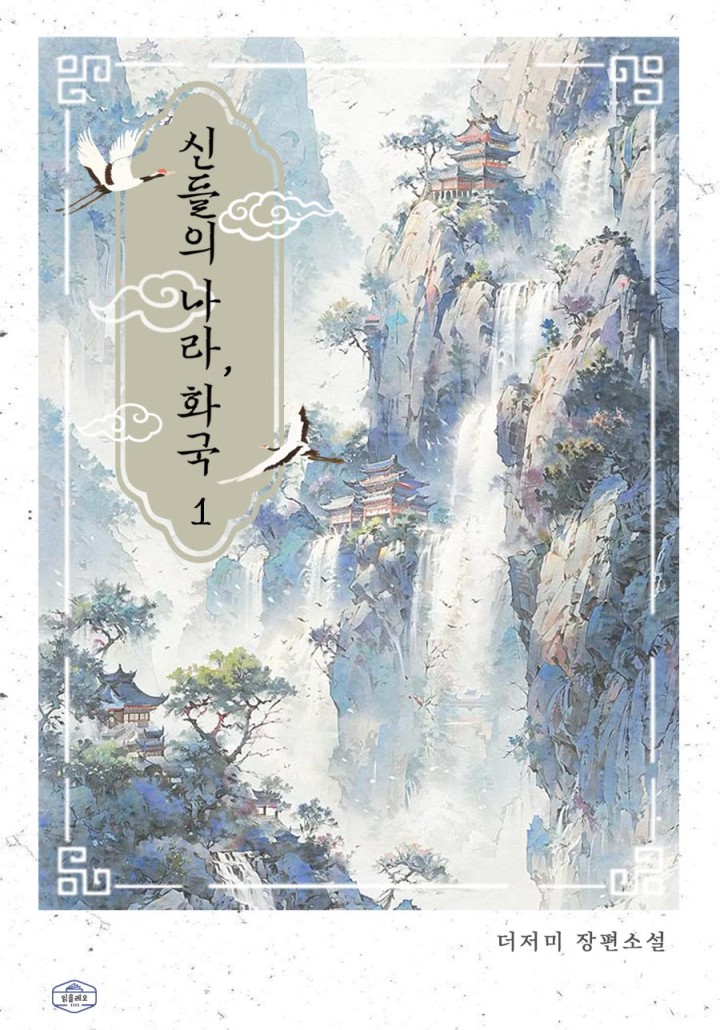 더저미
