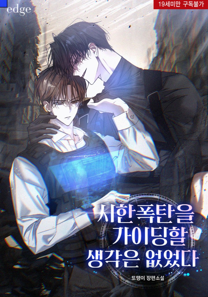 또맹이