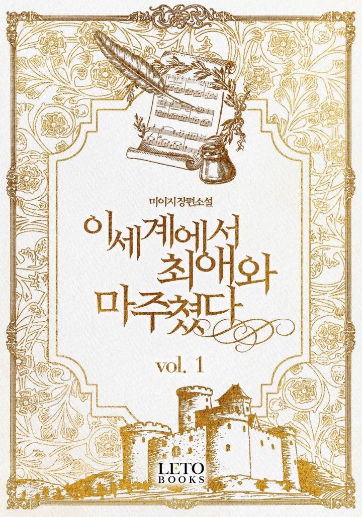 미이지
