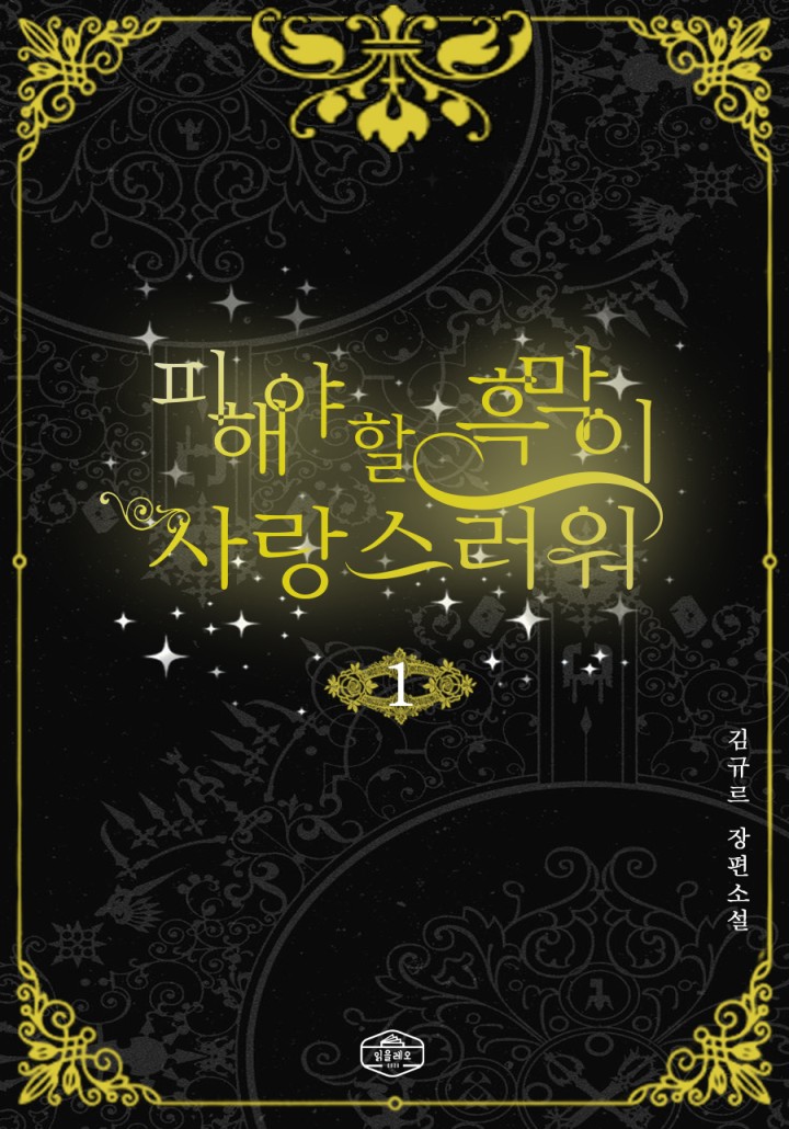 김규르