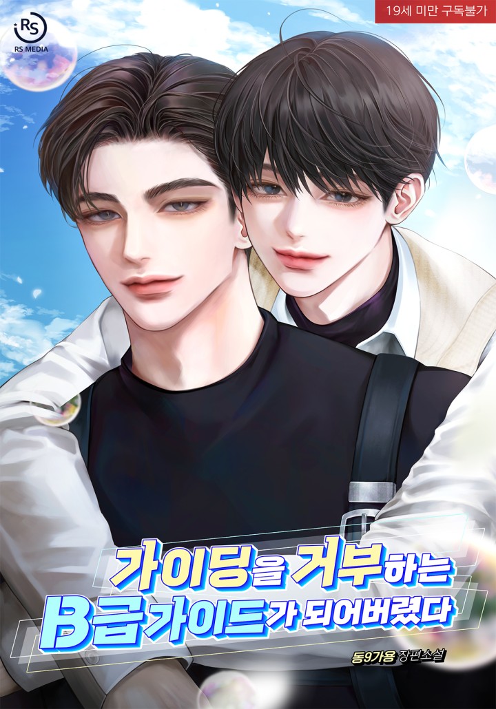 동9가용