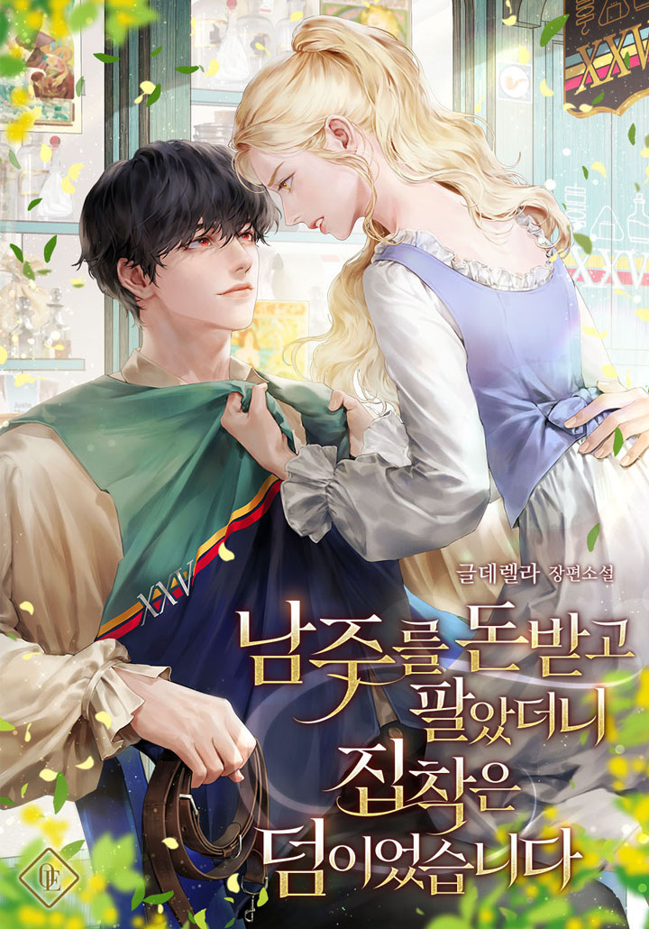 글데렐라