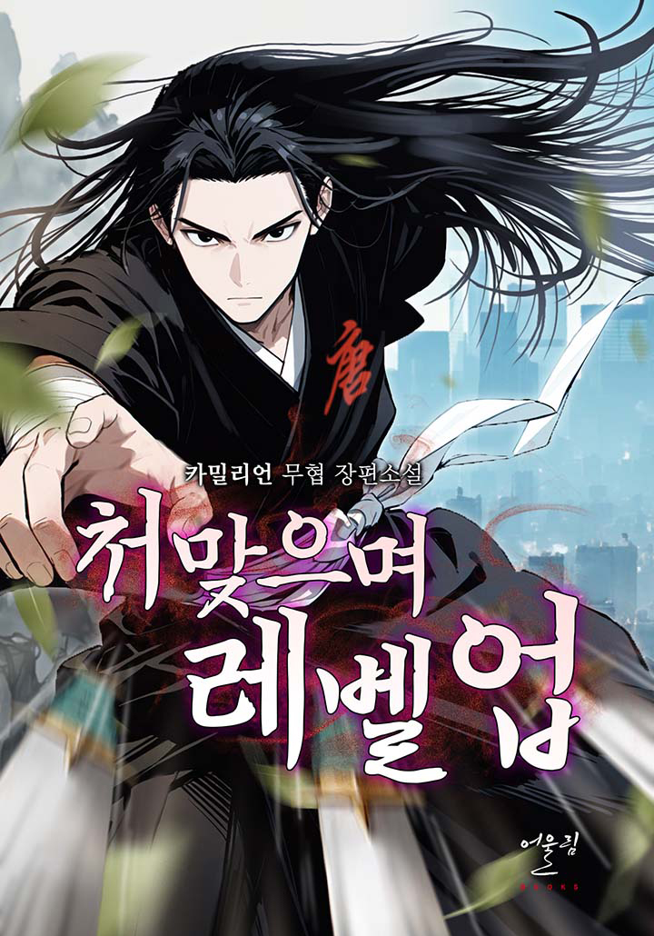 카밀리언