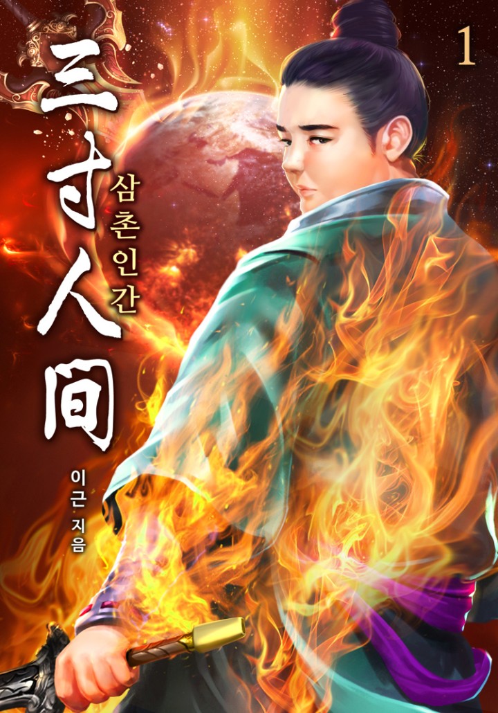 이근,성하윤