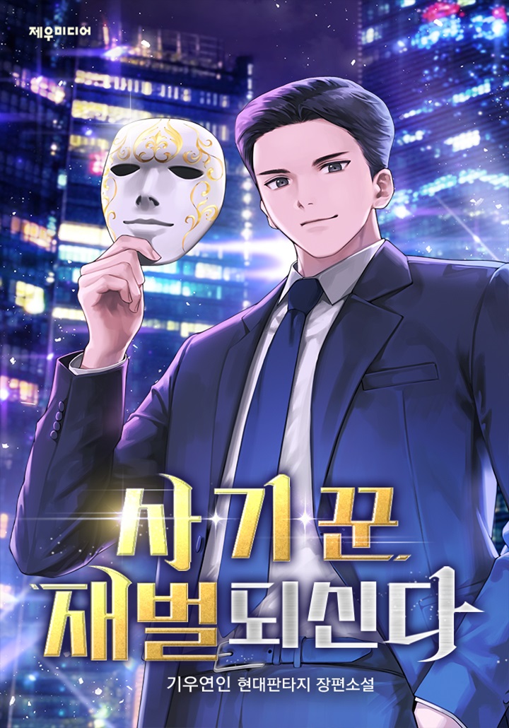기우연인