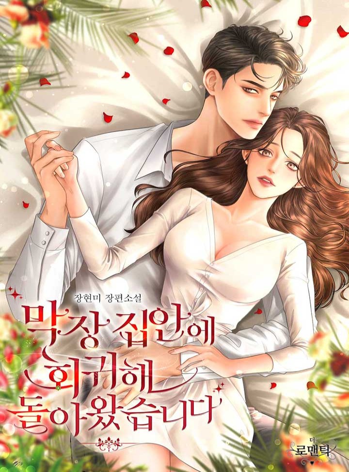 막장 집안에 회귀해 돌아왔습니다