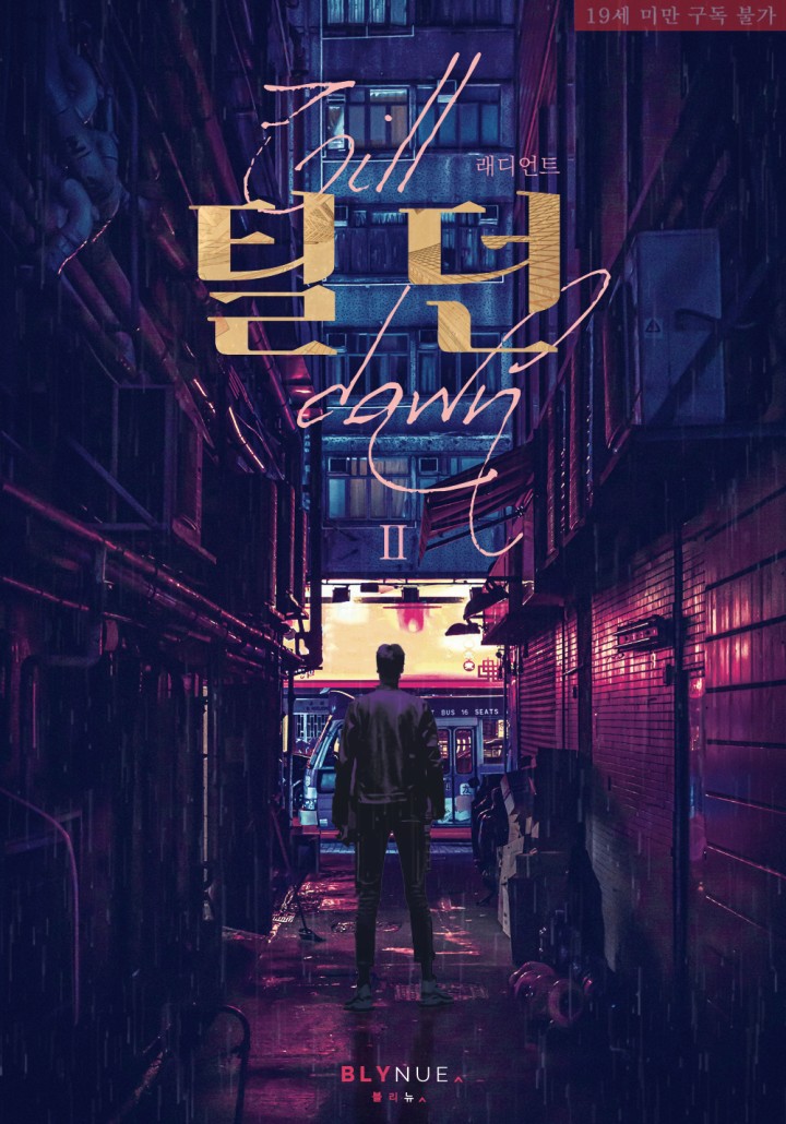 래디언트